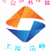 建筑猎头顾问李先生个人信息_三幸网