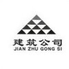 建筑猎头顾问曹毅个人信息_三幸网