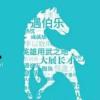 建筑猎头顾问韩锋个人信息_三幸网