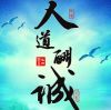 建筑猎头顾问杨工个人信息_三幸网