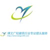 建筑猎头顾问王工个人信息_三幸网