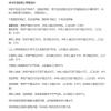 建筑猎头顾问欧阳慧彬个人信息_三幸网