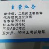 建筑猎头顾问王总监个人信息_三幸网