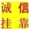 建筑猎头顾问陈先生个人信息_三幸网