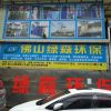 建筑猎头顾问zhang1559个人信息_三幸网