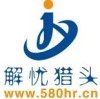 建筑猎头顾问王女士个人信息_三幸网