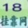 建筑猎头顾问熊先生个人信息_三幸网