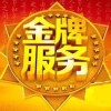 建筑猎头顾问黄伟个人信息_三幸网