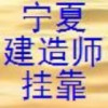 建筑猎头顾问徐老师个人信息_三幸网