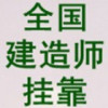 建筑猎头顾问杜工个人信息_三幸网