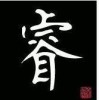 建筑猎头顾问徐工个人信息_三幸网
