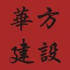 建筑猎头顾问林先生个人信息_三幸网