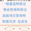 建筑猎头顾问罗老师个人信息_三幸网