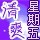 建筑猎头顾问冯军个人信息_三幸网