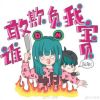 建筑猎头顾问张女士个人信息_三幸网