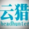 建筑猎头顾问黄工个人信息_三幸网