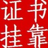 建筑猎头顾问周工个人信息_三幸网