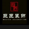 建筑猎头顾问宋经理个人信息_三幸网