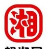 建筑猎头顾问林工个人信息_三幸网