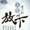 建筑猎头顾问江先生个人信息_三幸网
