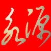 建筑猎头顾问孙女士个人信息_三幸网