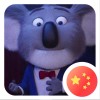建筑猎头顾问郎先生个人信息_三幸网