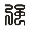建筑猎头顾问田个人信息_三幸网