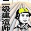 建筑猎头顾问李勇个人信息_三幸网
