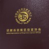 建筑猎头顾问王先生个人信息_三幸网
