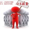建筑猎头顾问张工个人信息_三幸网