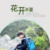 建筑猎头顾问徐先生个人信息_三幸网