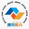 建筑猎头顾问王工个人信息_三幸网