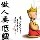 建筑猎头顾问女士个人信息_三幸网