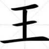 建筑猎头顾问王老师个人信息_三幸网