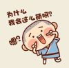 建筑猎头顾问小新个人信息_三幸网