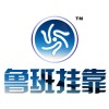 建筑猎头顾问周工个人信息_三幸网