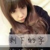 建筑猎头顾问伏英英个人信息_三幸网