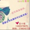 建筑猎头顾问王工个人信息_三幸网