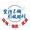建筑猎头顾问张雯个人信息_三幸网