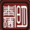 建筑猎头顾问小朱个人信息_三幸网