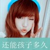 建筑猎头顾问付女士个人信息_三幸网