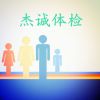 建筑猎头顾问周宏个人信息_三幸网