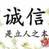 建筑猎头顾问钟美富个人信息_三幸网