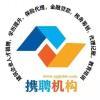 建筑猎头顾问伊常青个人信息_三幸网