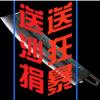 建筑猎头顾问小张个人信息_三幸网
