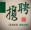 建筑猎头顾问周先生个人信息_三幸网