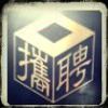建筑猎头顾问仰经理个人信息_三幸网