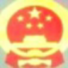 建筑猎头顾问穆工个人信息_三幸网