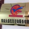 建筑猎头顾问芳芳个人信息_三幸网