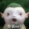 建筑猎头顾问蔡工个人信息_三幸网